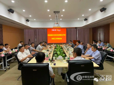 黔西南州陪同省考察团赴东莞环球石材集团考察座谈