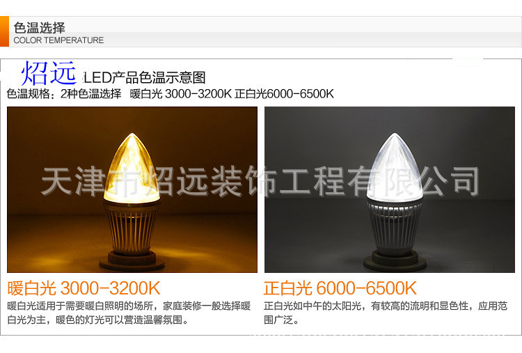 【照远LED3W银色E14卧室客厅餐厅酒店水晶灯古铜吊灯落地灯蜡烛尖泡】价格,厂家,图片,LED蜡烛灯,天津市照远装饰工程-